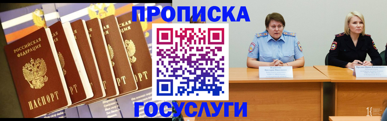 где прописаться в Нижегородской области