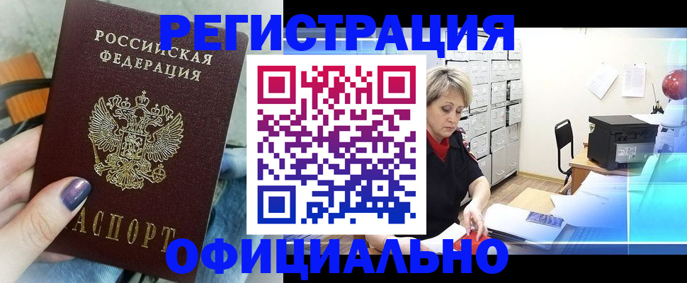 прописка для школы в Нижегородской области