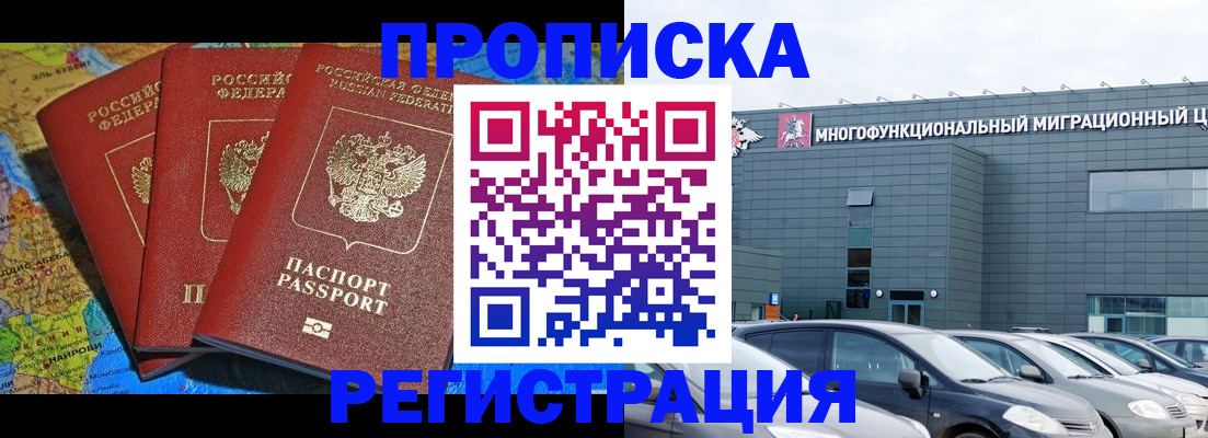 прописка для военкомата в Нижегородской области