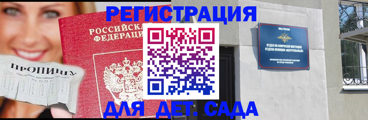 прописка в Нижегородской области