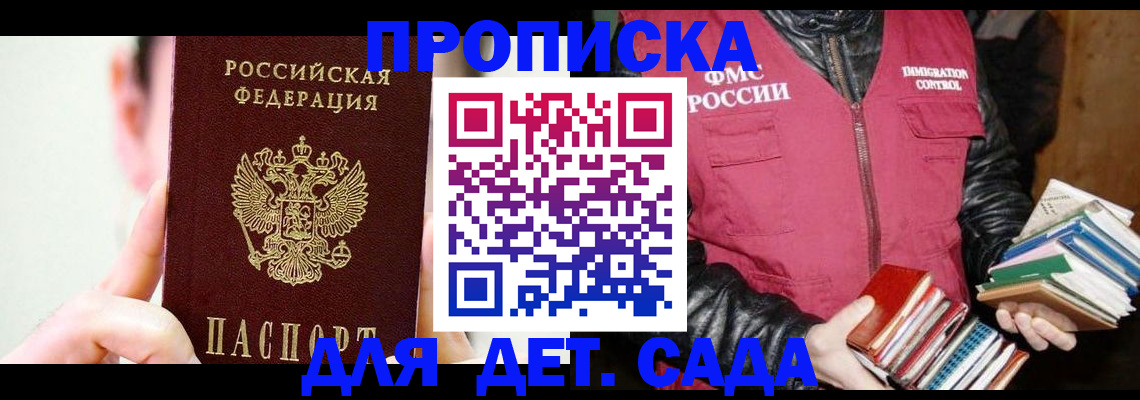 прописка для работы в Нижегородской области