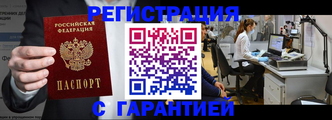 где прописаться в Нижегородской области